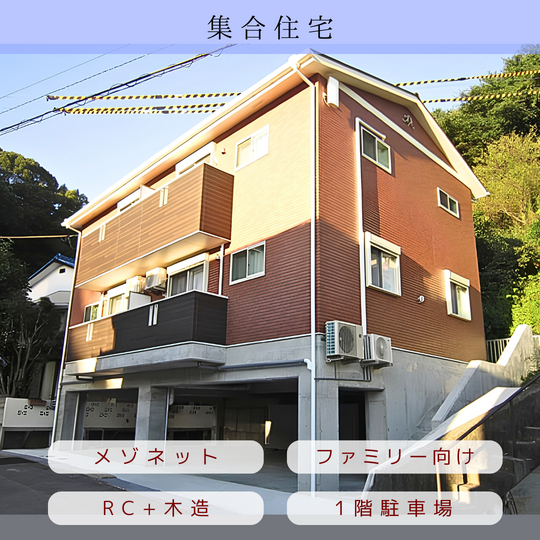 メゾネット須佐