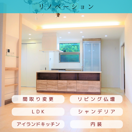 犬塚様LDK