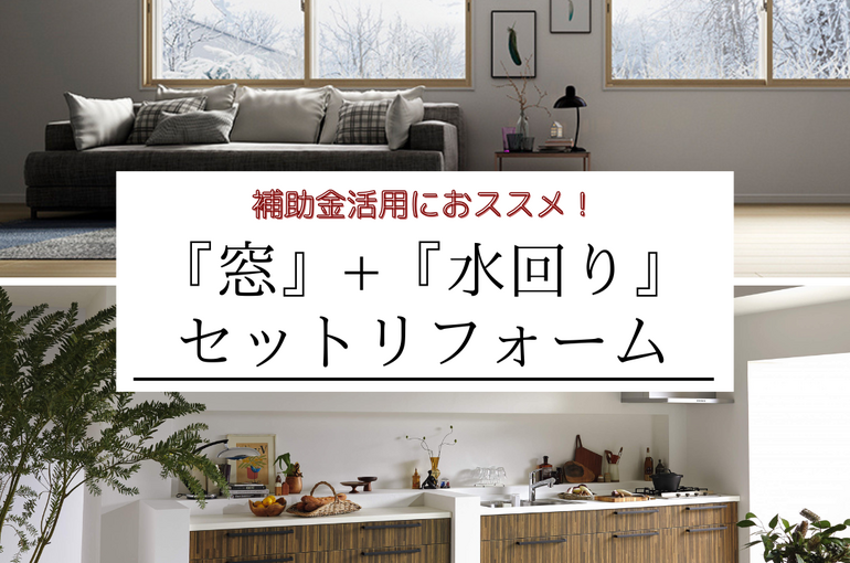 補助金チラシ
