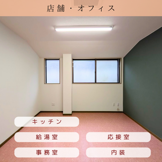 大日ジオテック様事務所