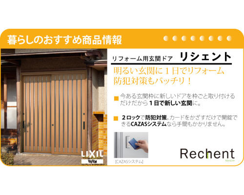 kaiteki_02-500x282