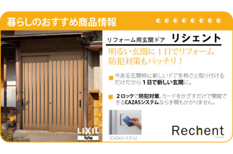 kaiteki_02-500x282