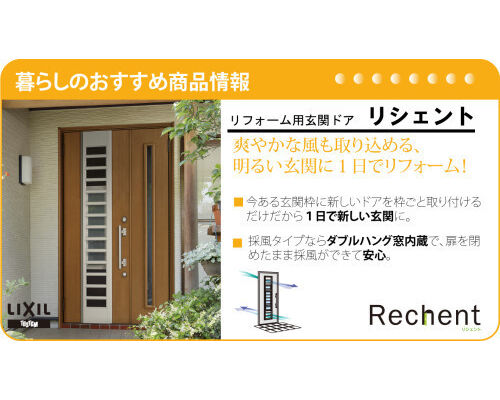 kaiteki_01-500x2821-500x282-500x282