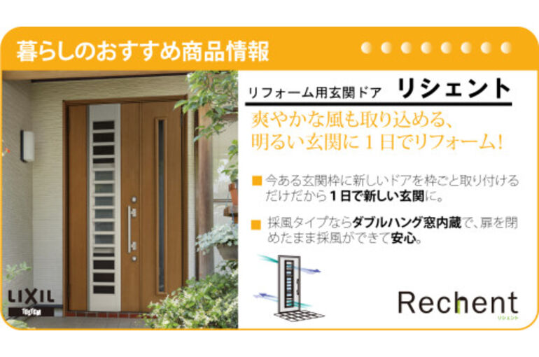 kaiteki_01-500x282