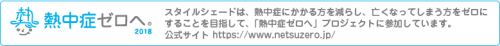 img_netsuzero