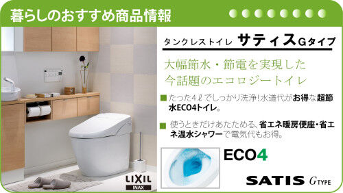 ls_15_eco_satis